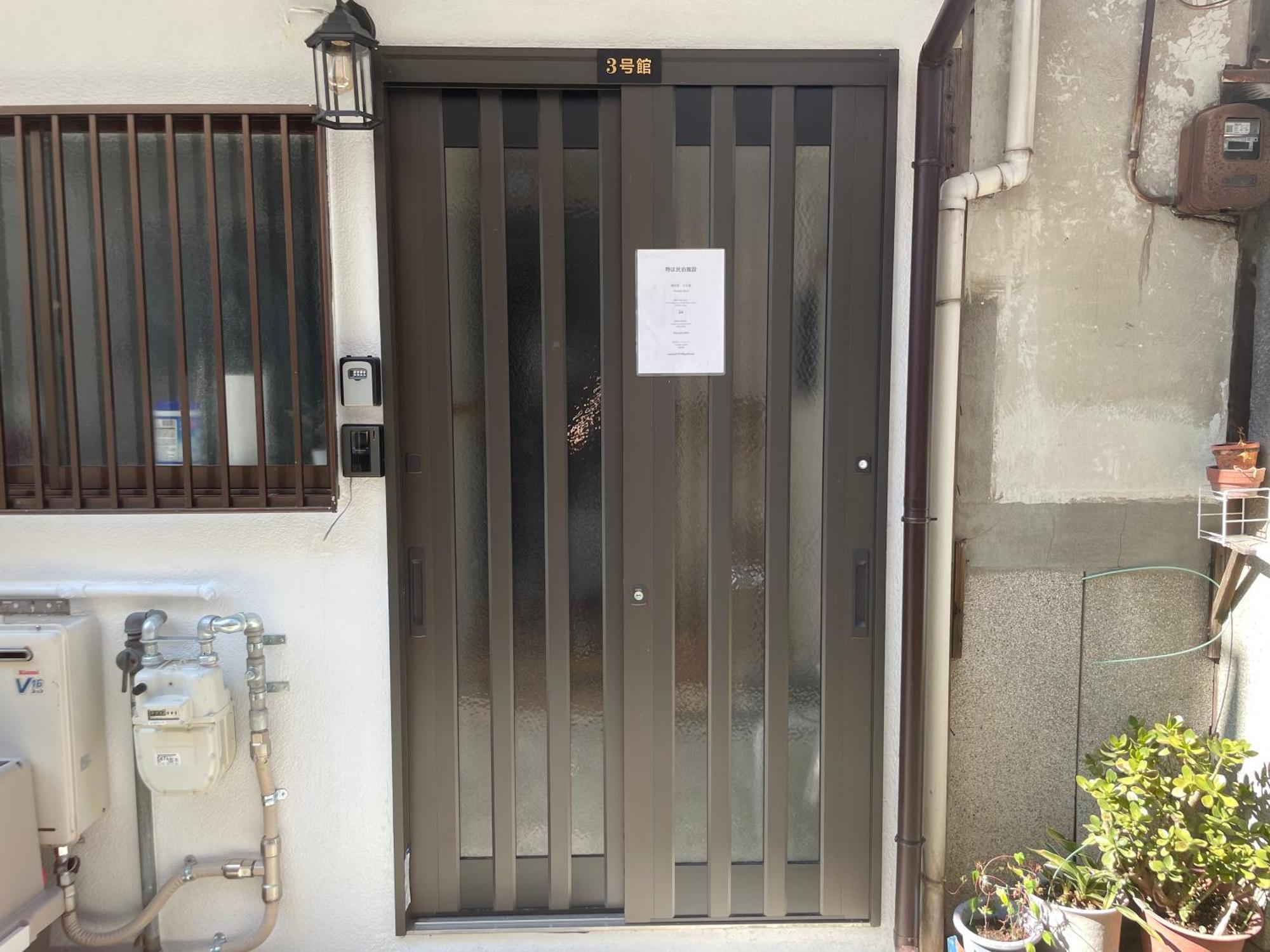 Furinkyo・楓林居 3号館 Casa de férias